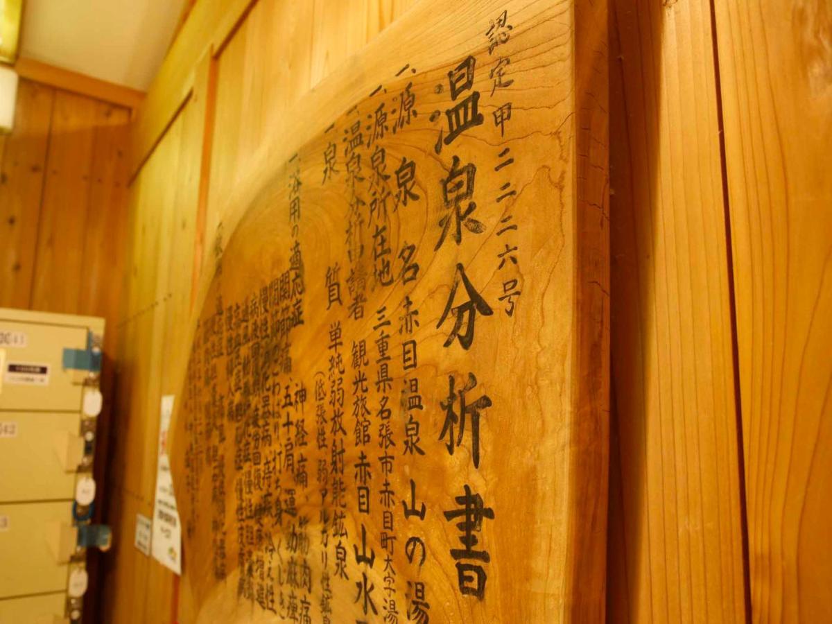 Hotel Akame Onsen Yamanoyu Yumoto Akame Sansuien Nabari Zewnętrze zdjęcie
